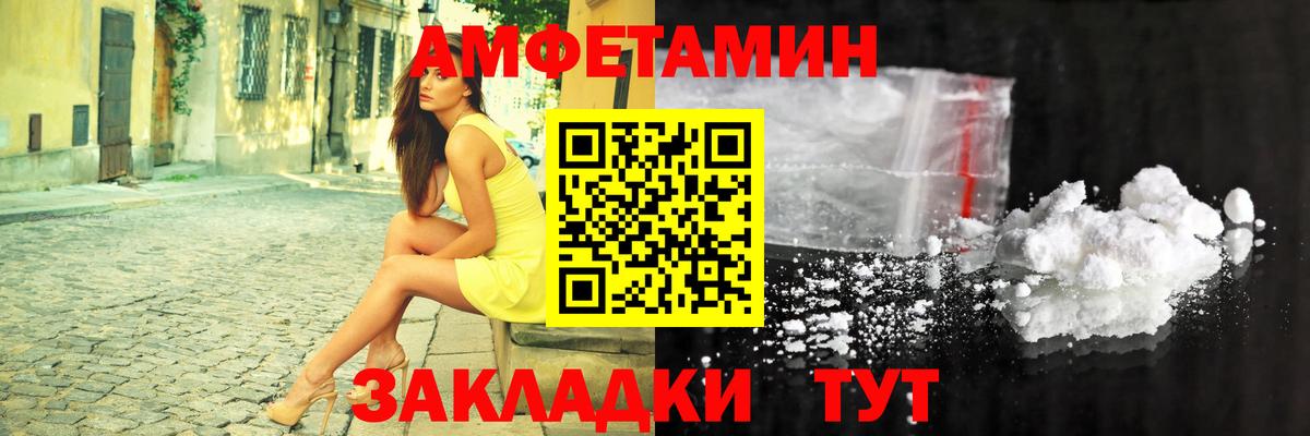 Amphetamine VHQ Скопин