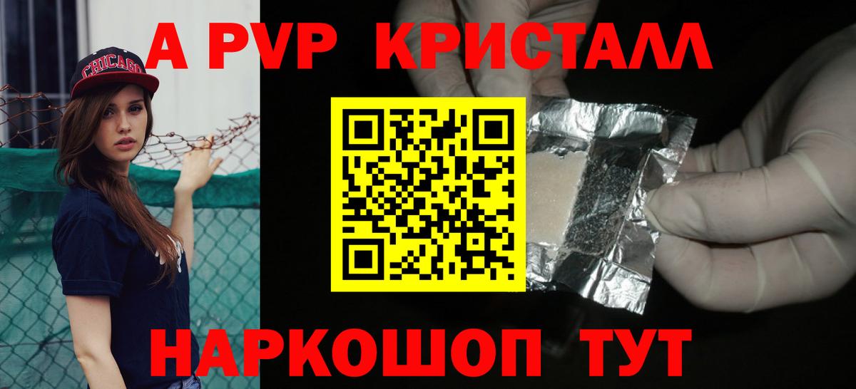 Alpha PVP Соль Скопин