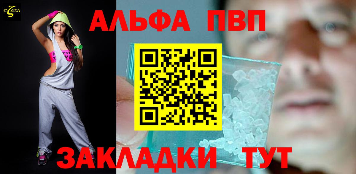A-PVP крисы CK  Alpha PVP СК КРИС  А ПВП  Вход с VPN  Скопин 