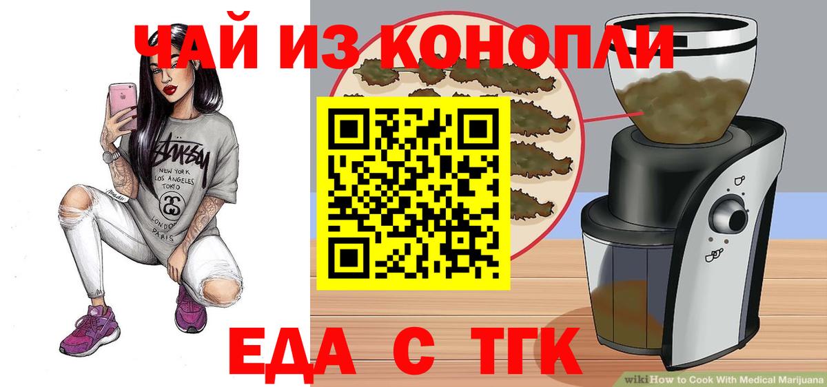 Печенье с ТГК конопля Скопин