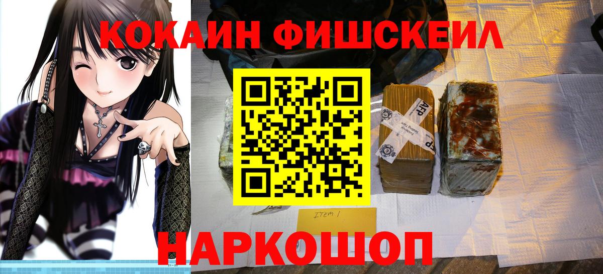 Cocaine 99%  Вход с VPN  Кокаин 98%  Скопин 