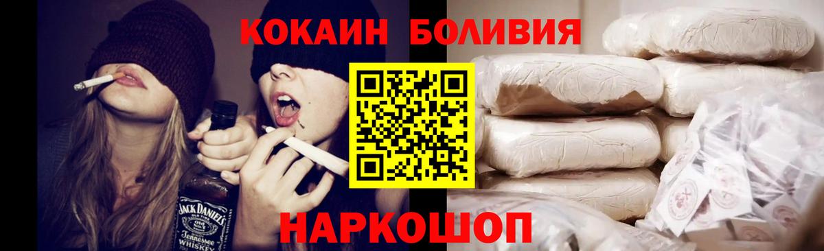 Кокаин Перу Скопин