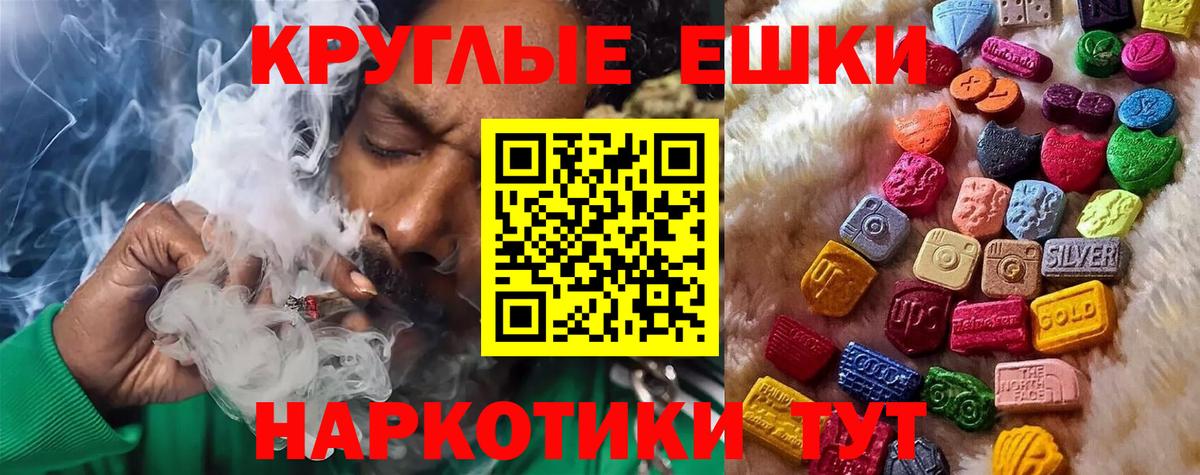 ЭКСТАЗИ ешки Скопин