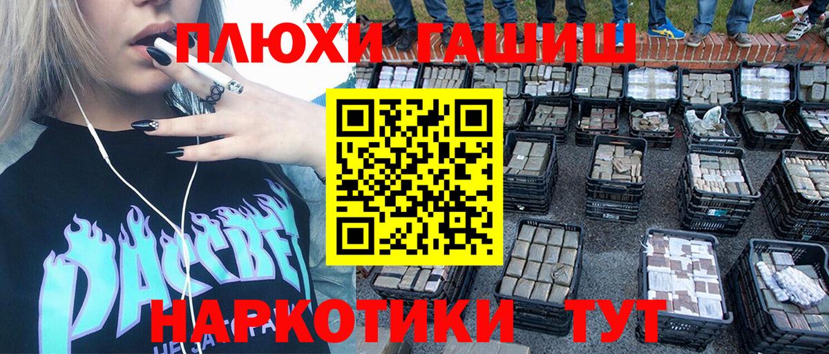 ГАШ ice o lator Скопин