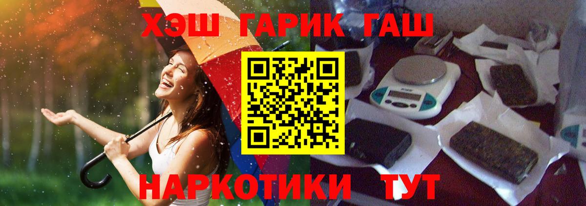 ГАШИШ Ice-O-Lator  ГАШ hashish  Вход с VPN  наркошоп  Скопин 
