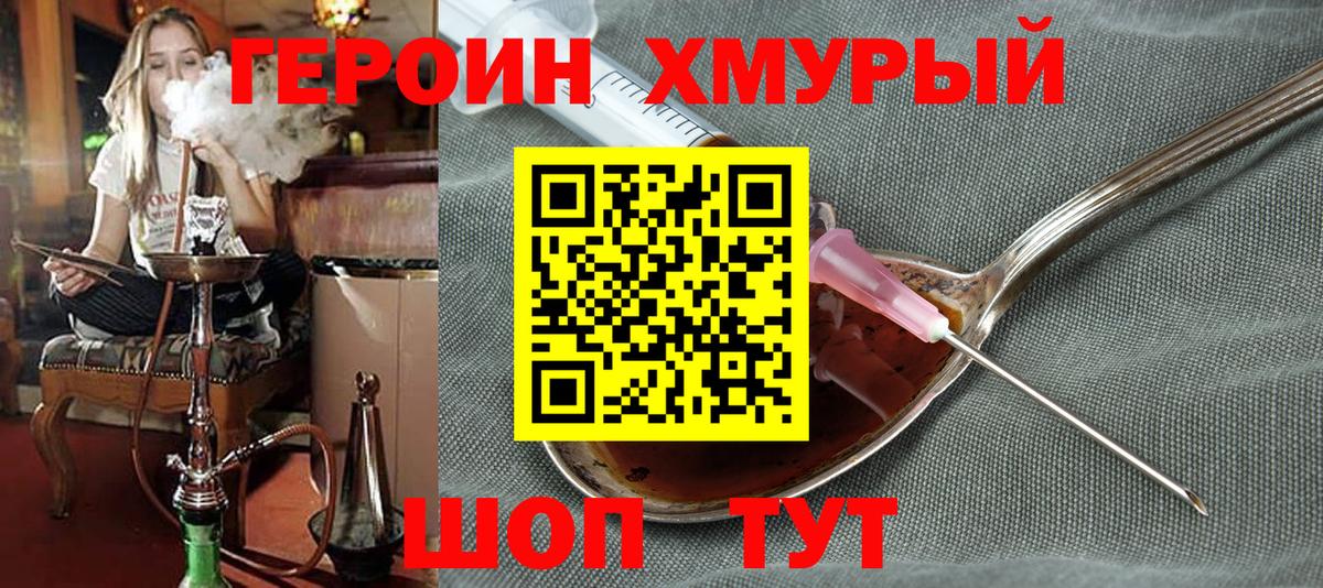 Скопин  Героин гречка  Вход с VPN 