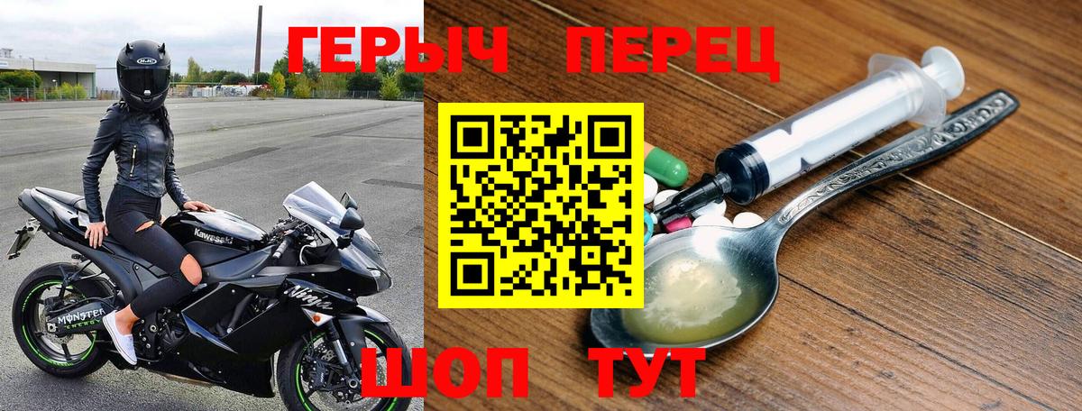 Героин Heroin Скопин