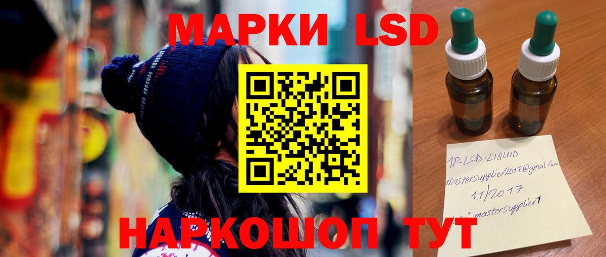 LSD-25 экстази кислота Скопин