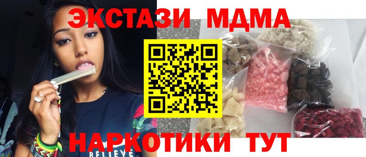 MDMA молли Скопин