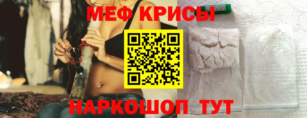 Мефедрон мука Скопин