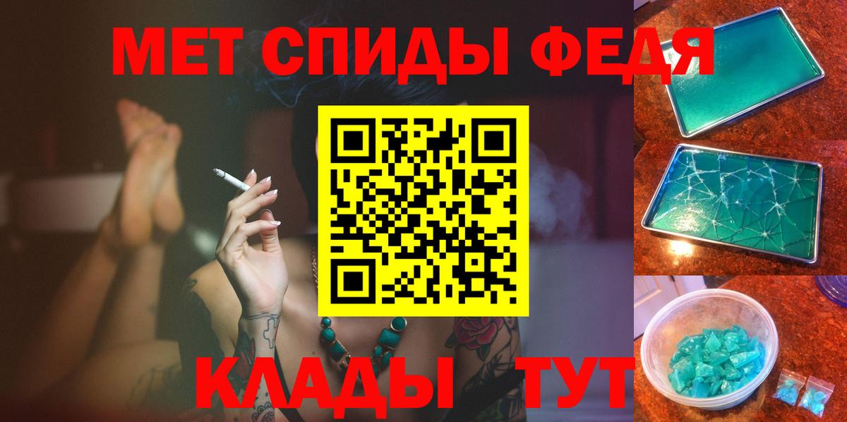 Первитин кристалл  Вход с VPN  Скопин 