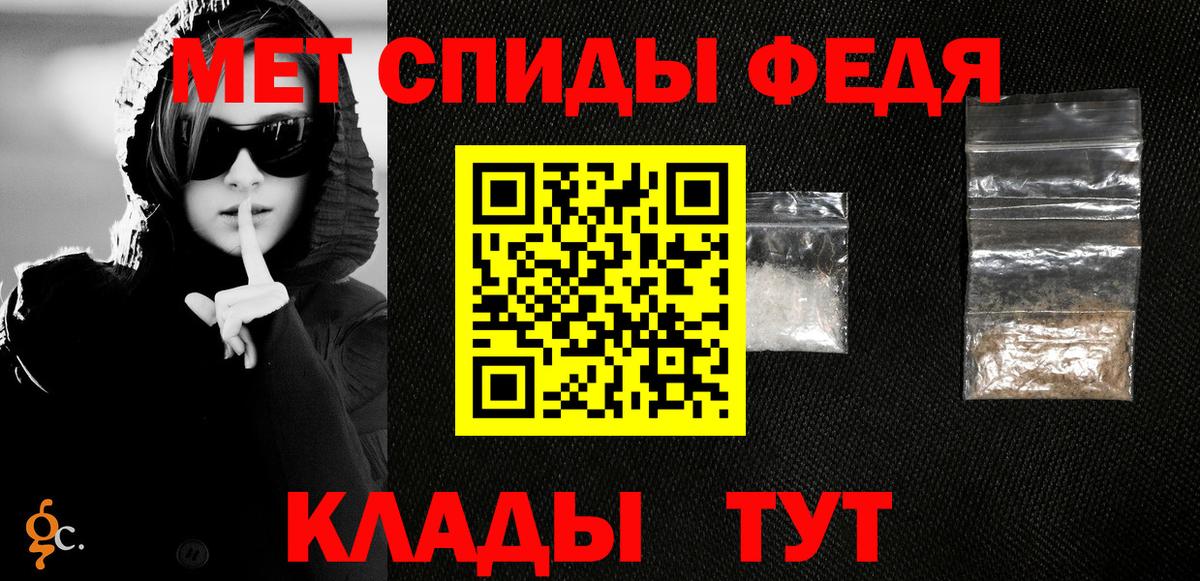 Метамфетамин пудра Скопин