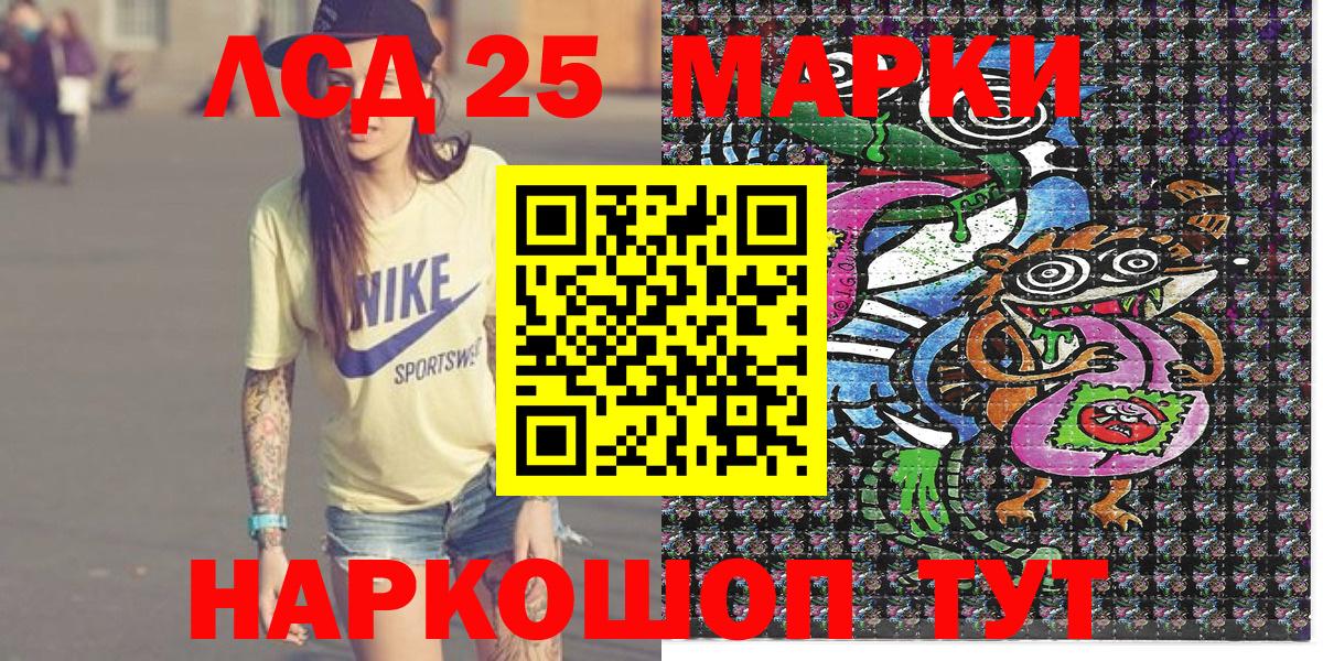 закладки  Наркотические марки 1,8мг  Вход с VPN  Скопин 