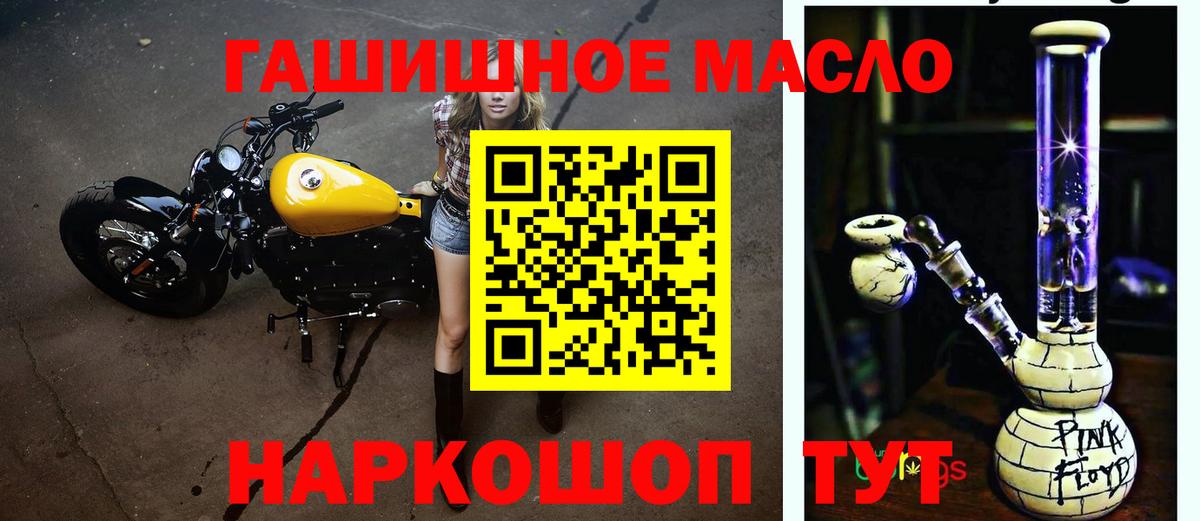 Дистиллят ТГК гашишное масло  Вход с VPN  Скопин 